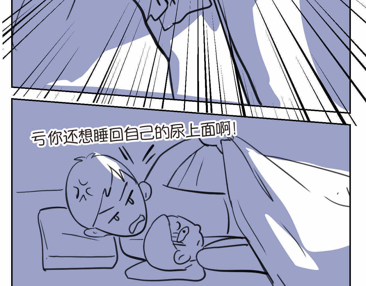 26.爸爸比妖怪可怕5