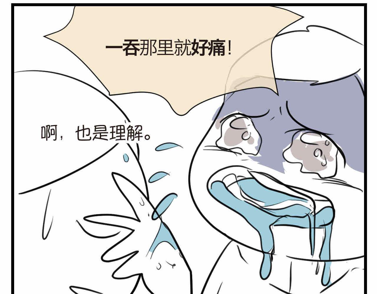 66.鱼骨事件25