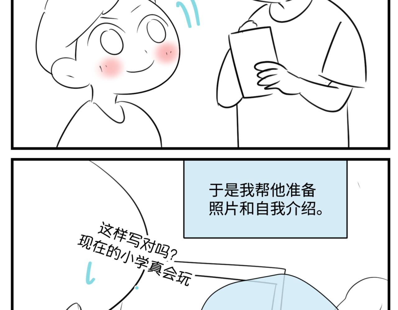 157.哥第一次参加班长竞选11