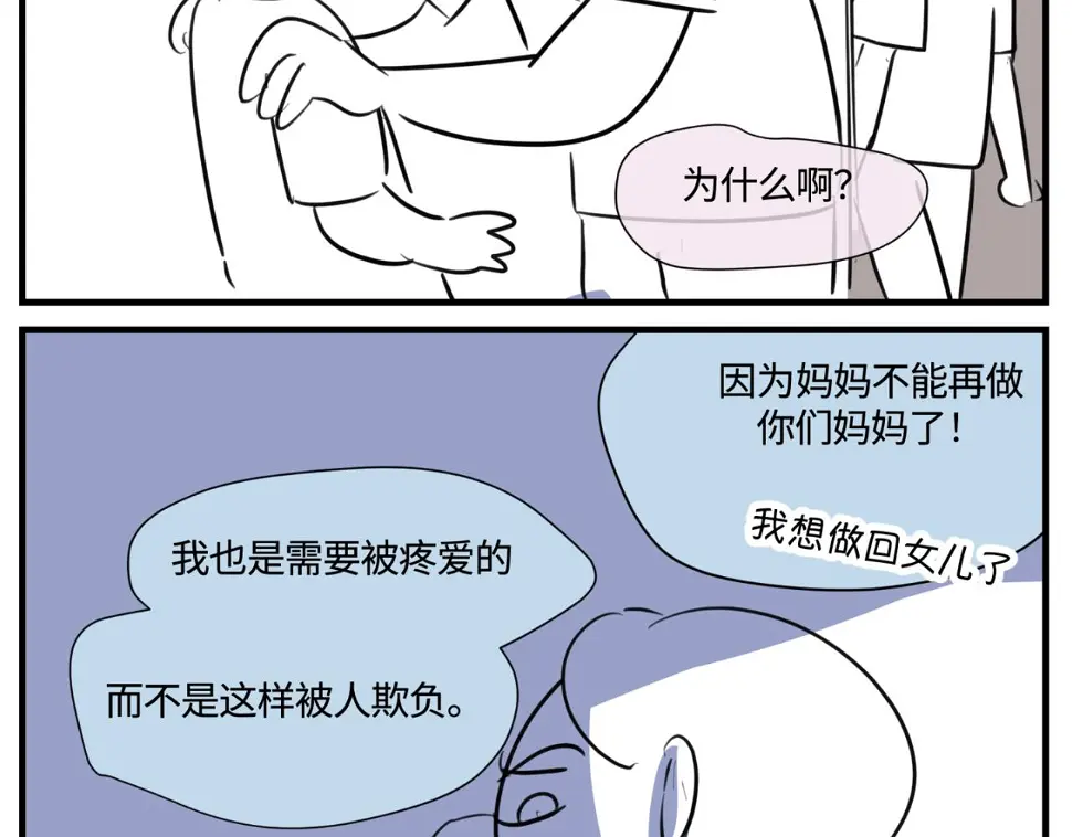 161.和哥哥的一次吵架31