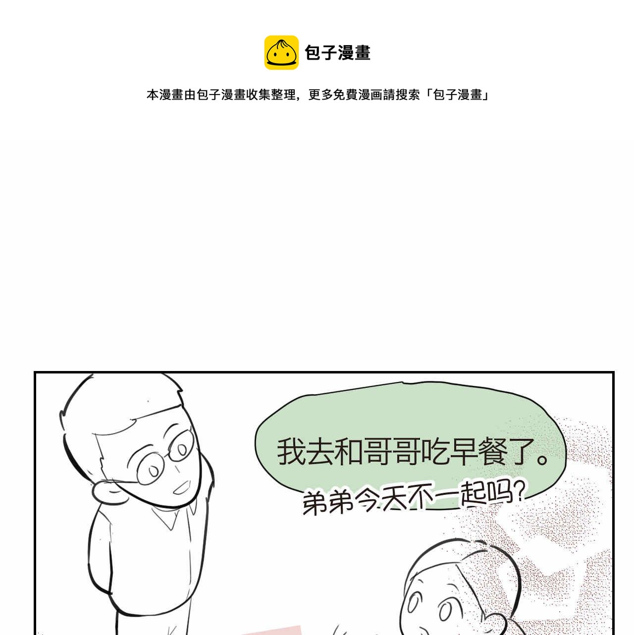 43.弟弟早起30