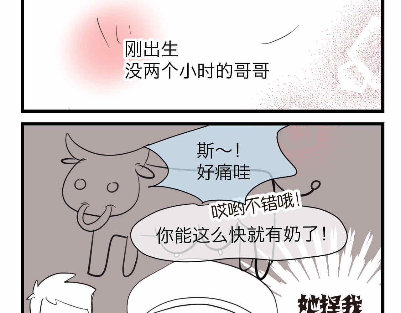 83.小鸡啄手的感觉？7