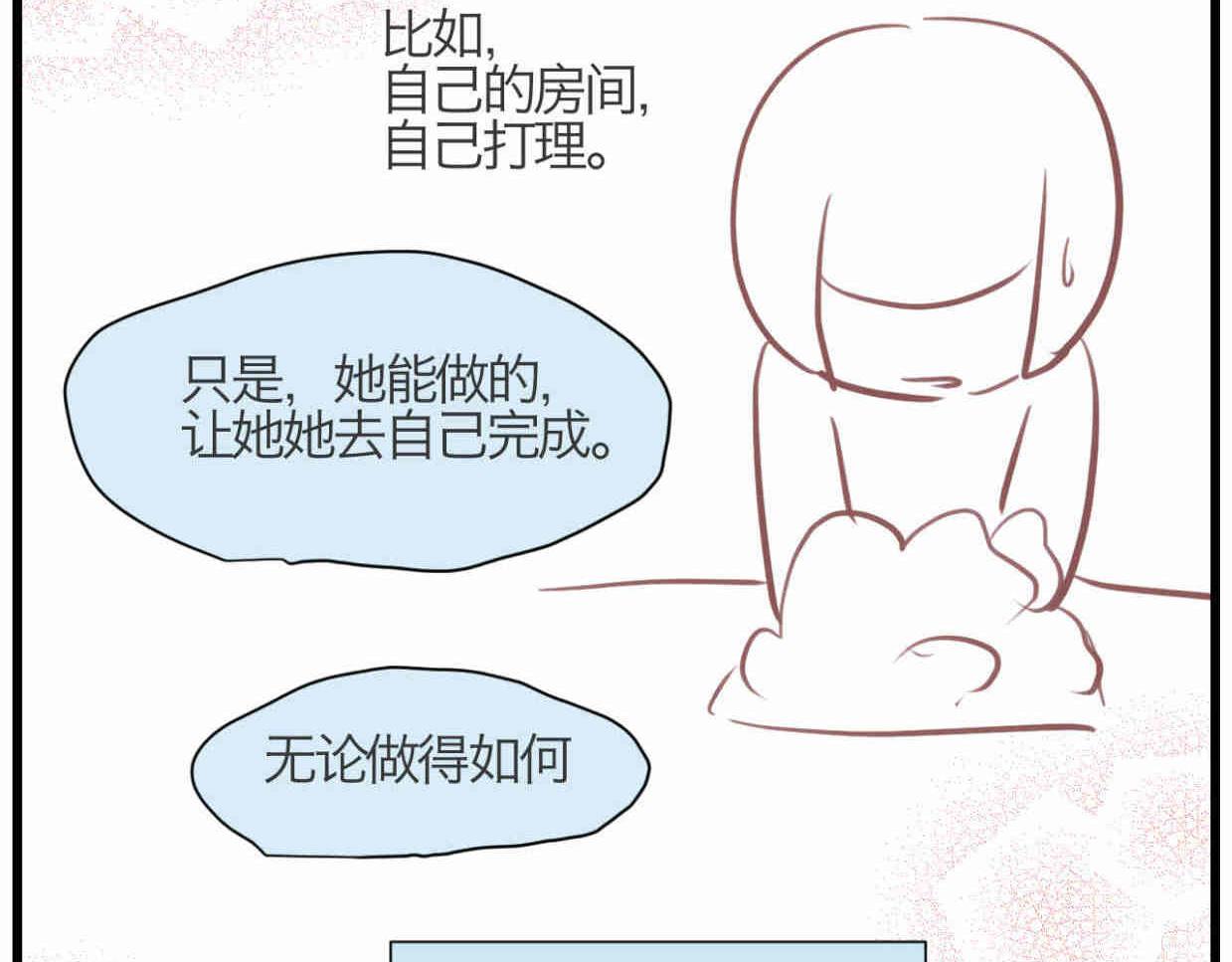 109.烦恼的小客人531