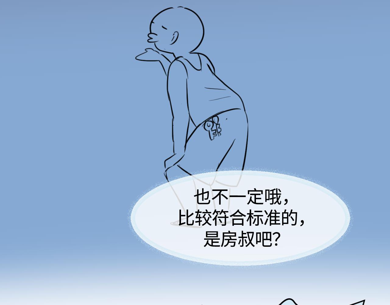 137.表哥的对象35