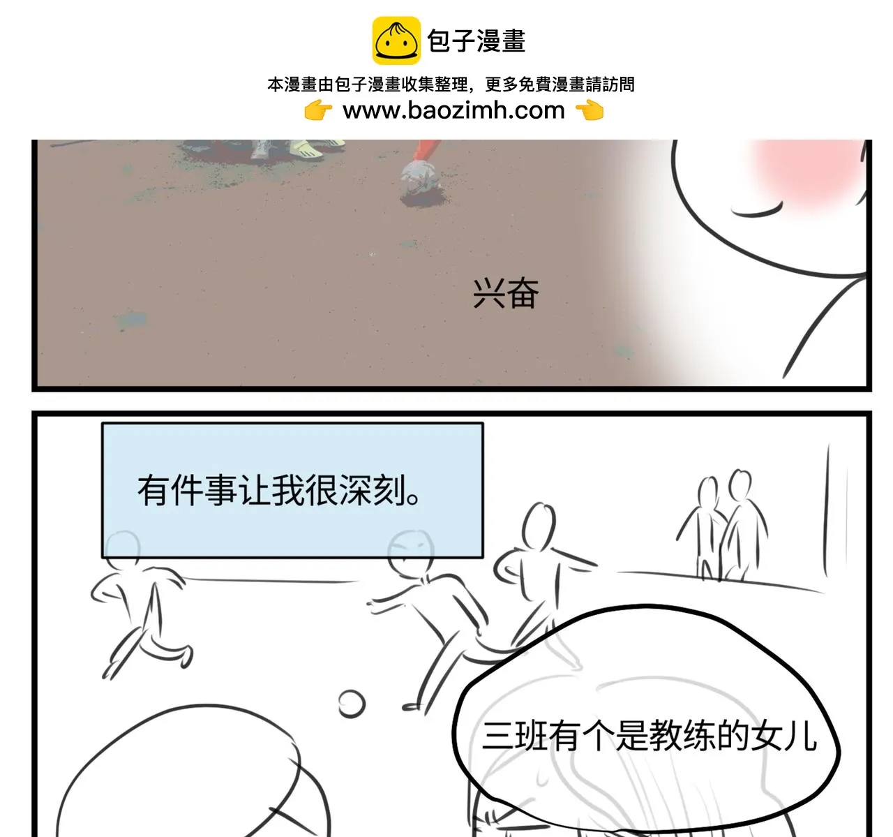 213.关于足球31