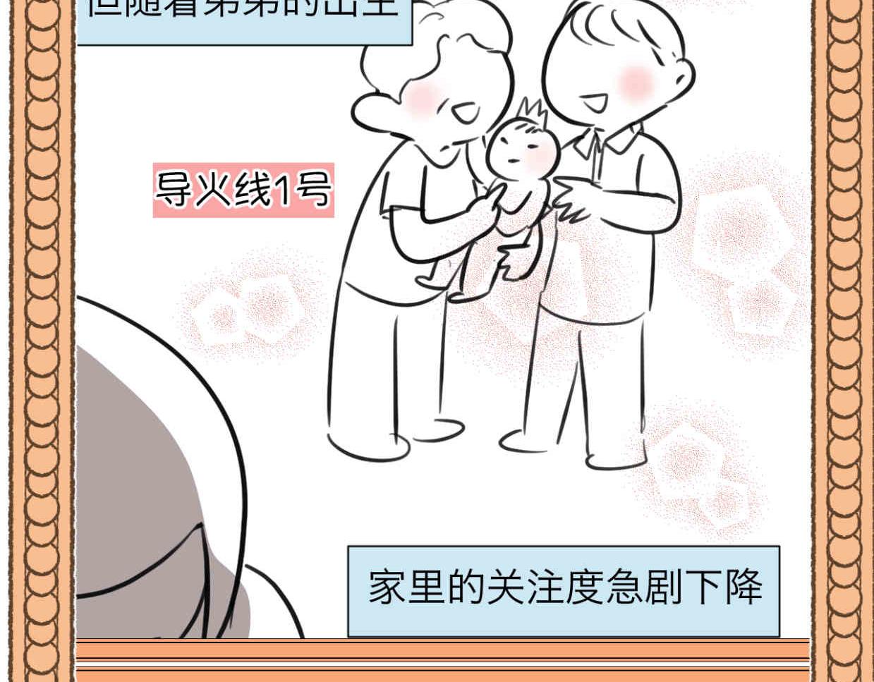 112.烦恼的小客人76