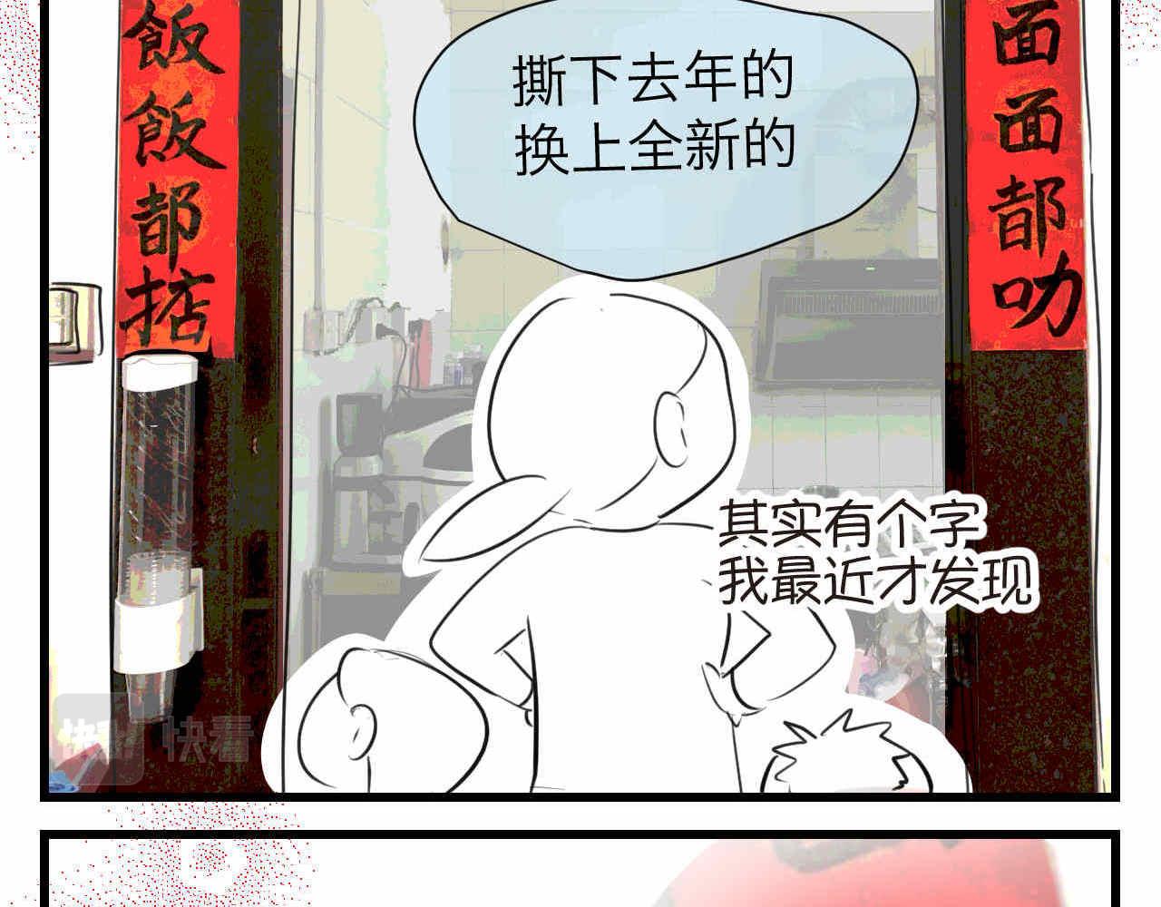 59.新年快乐挥春篇5