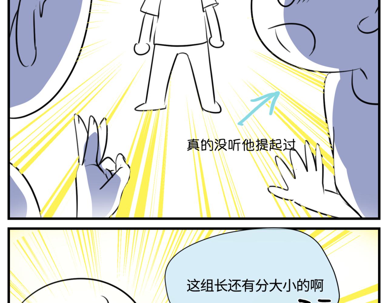156.教你如何做班长16