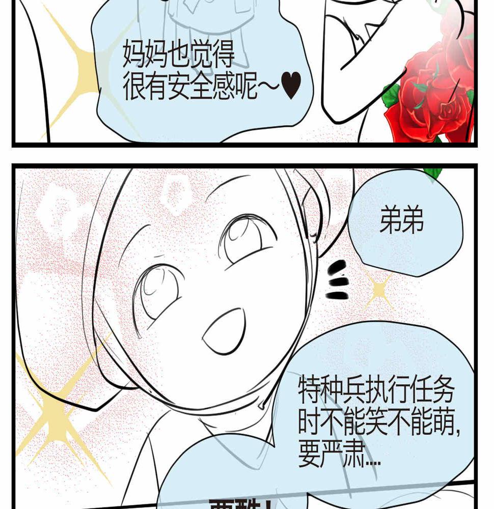 58.特种兵21