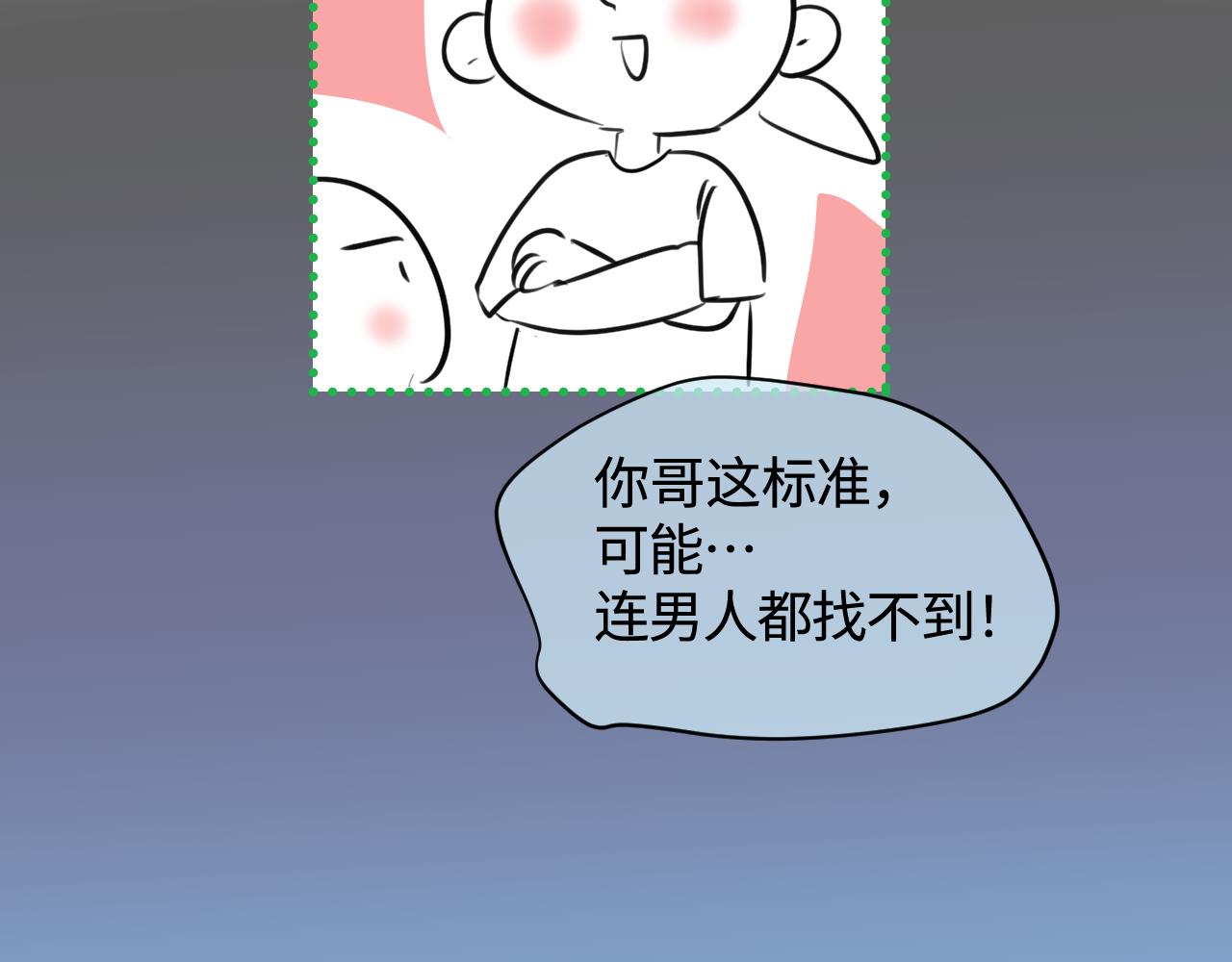 137.表哥的对象34