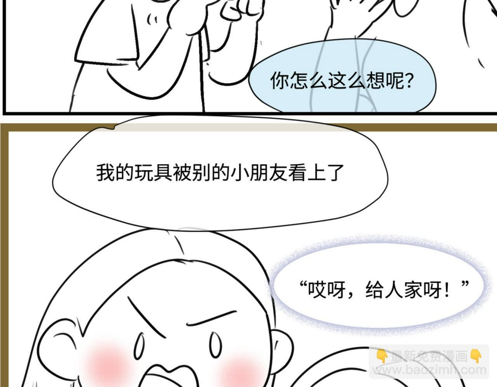 163.妹妹的疑惑1