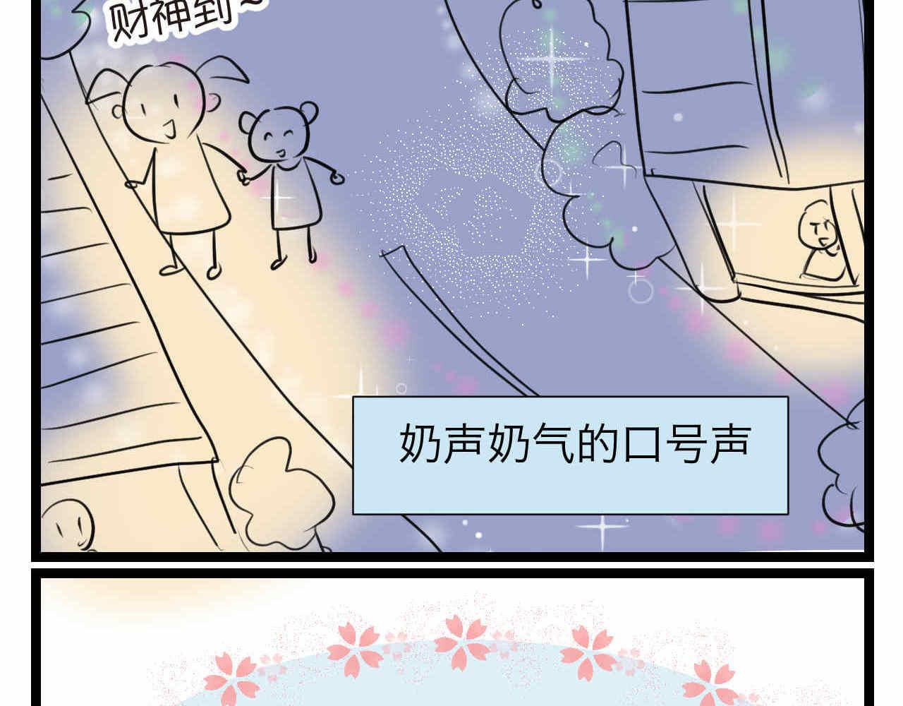 62. 财神到！8