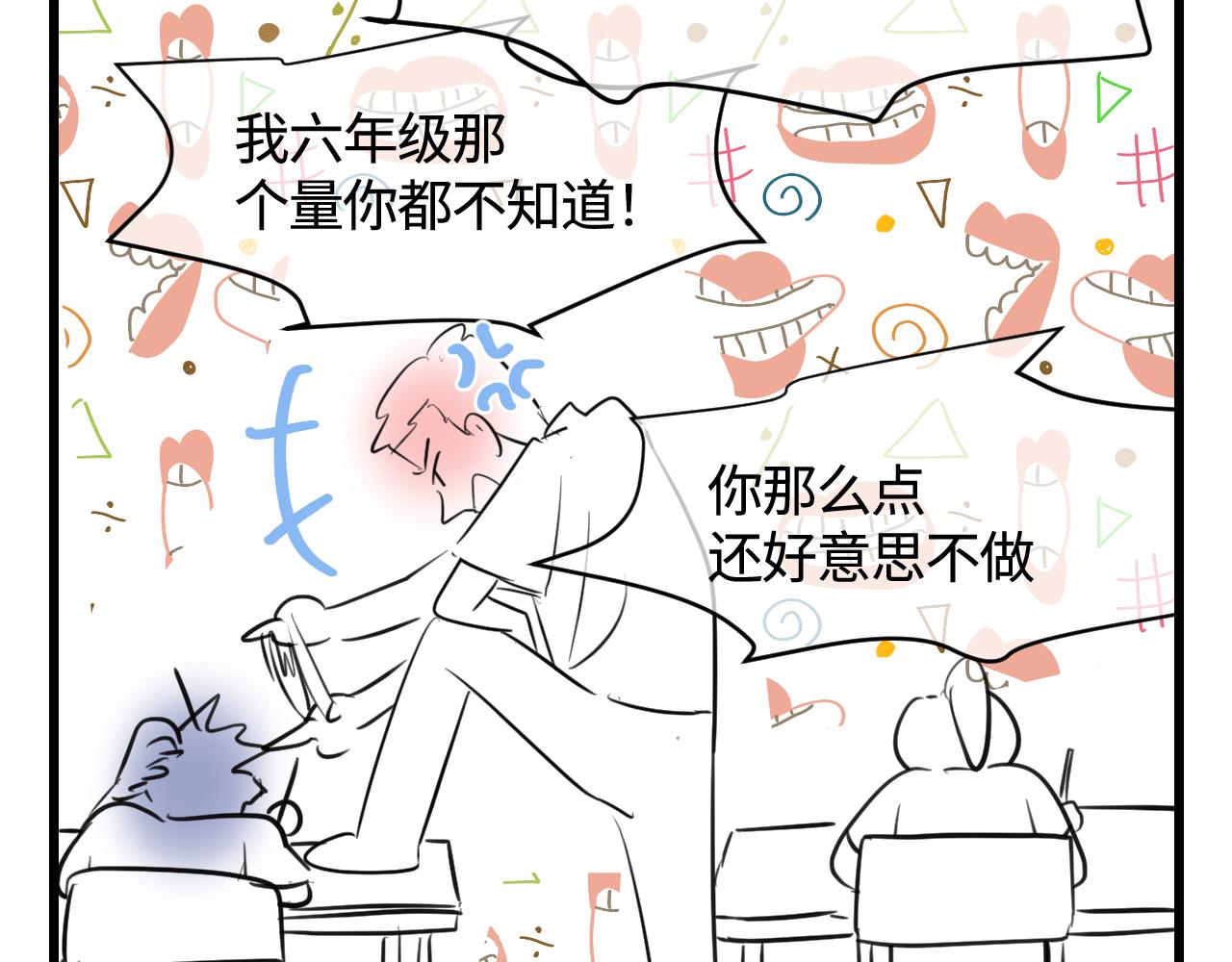 134.和表哥表姐一起过暑假11