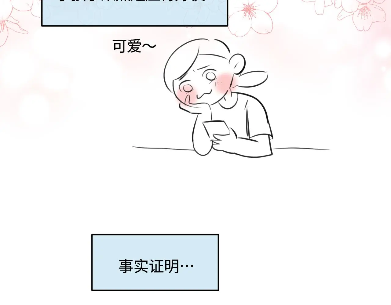 201.弟弟的额外功能16