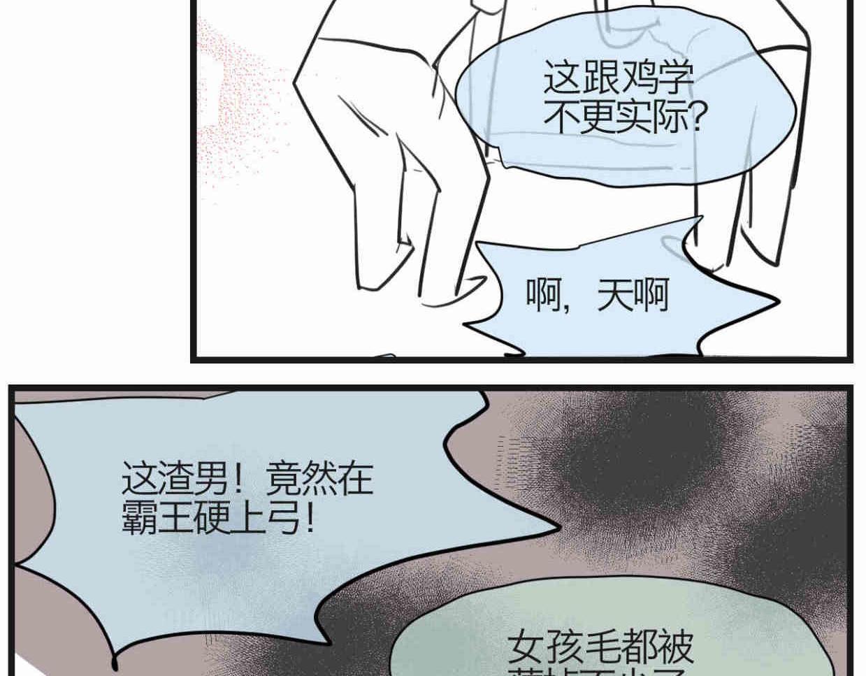 119.小鸡的爱情7
