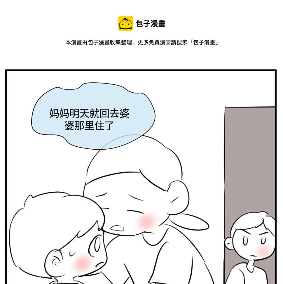 161.和哥哥的一次吵架30