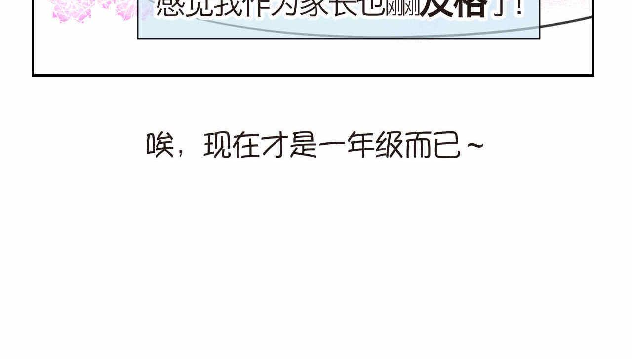 29.第一次家长会210