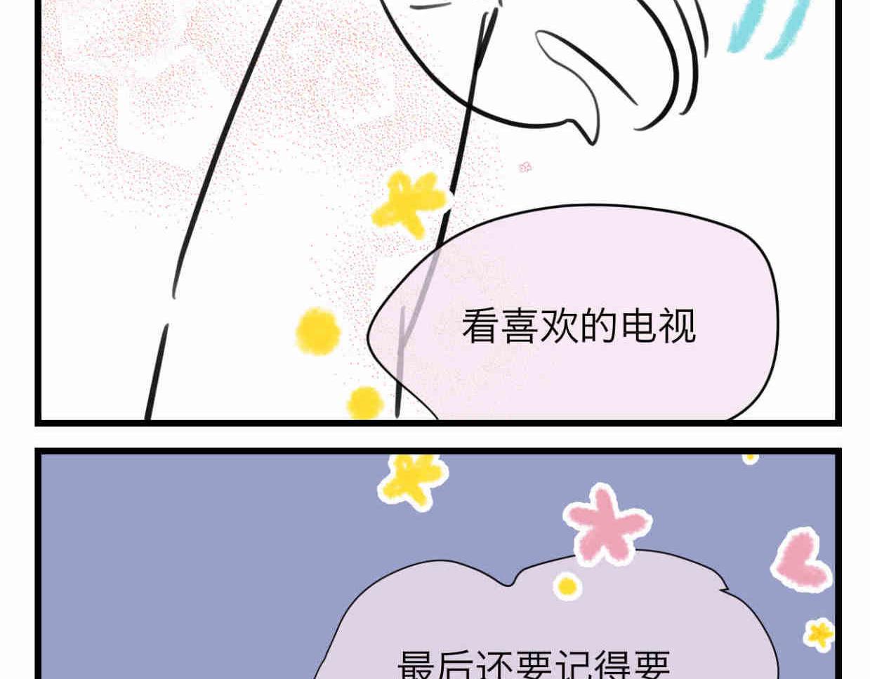 110.520快乐+可爱秘诀4