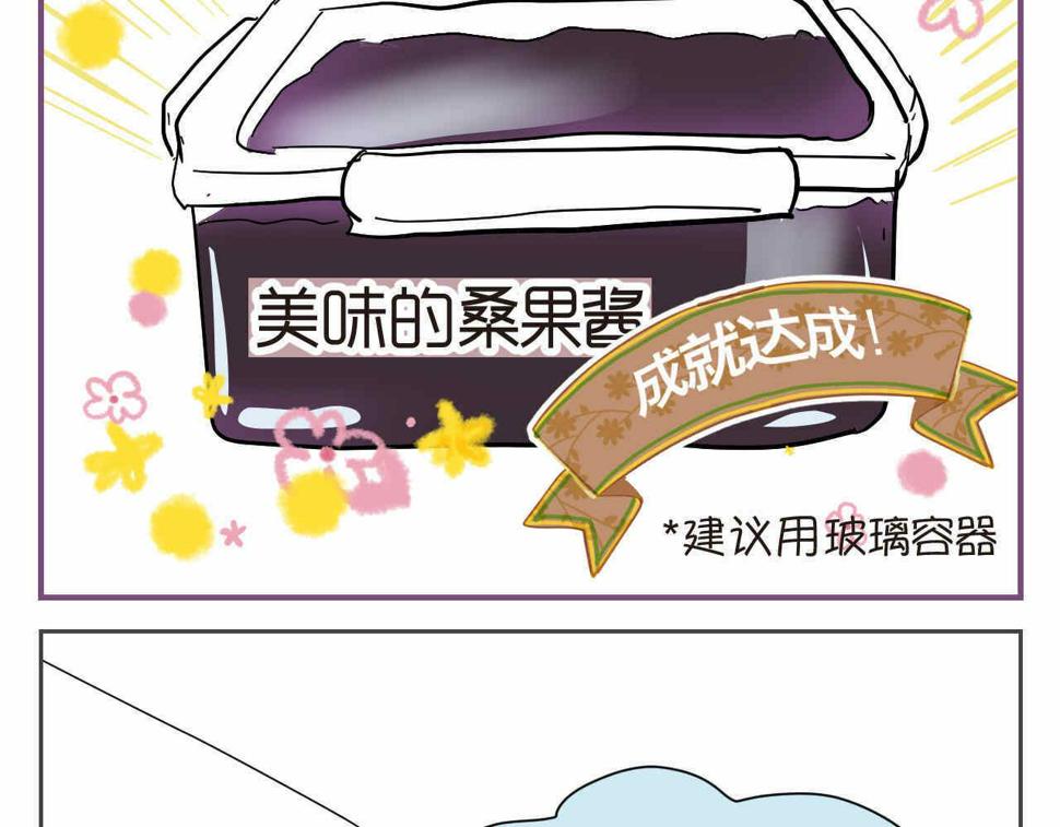 36.桑果酱8