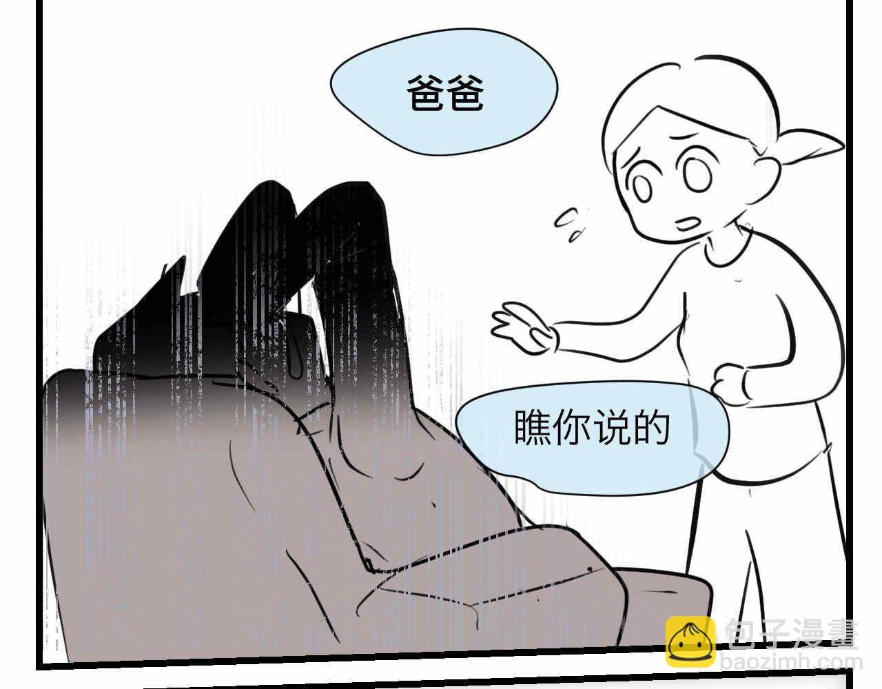 75.爸爸崩溃了17