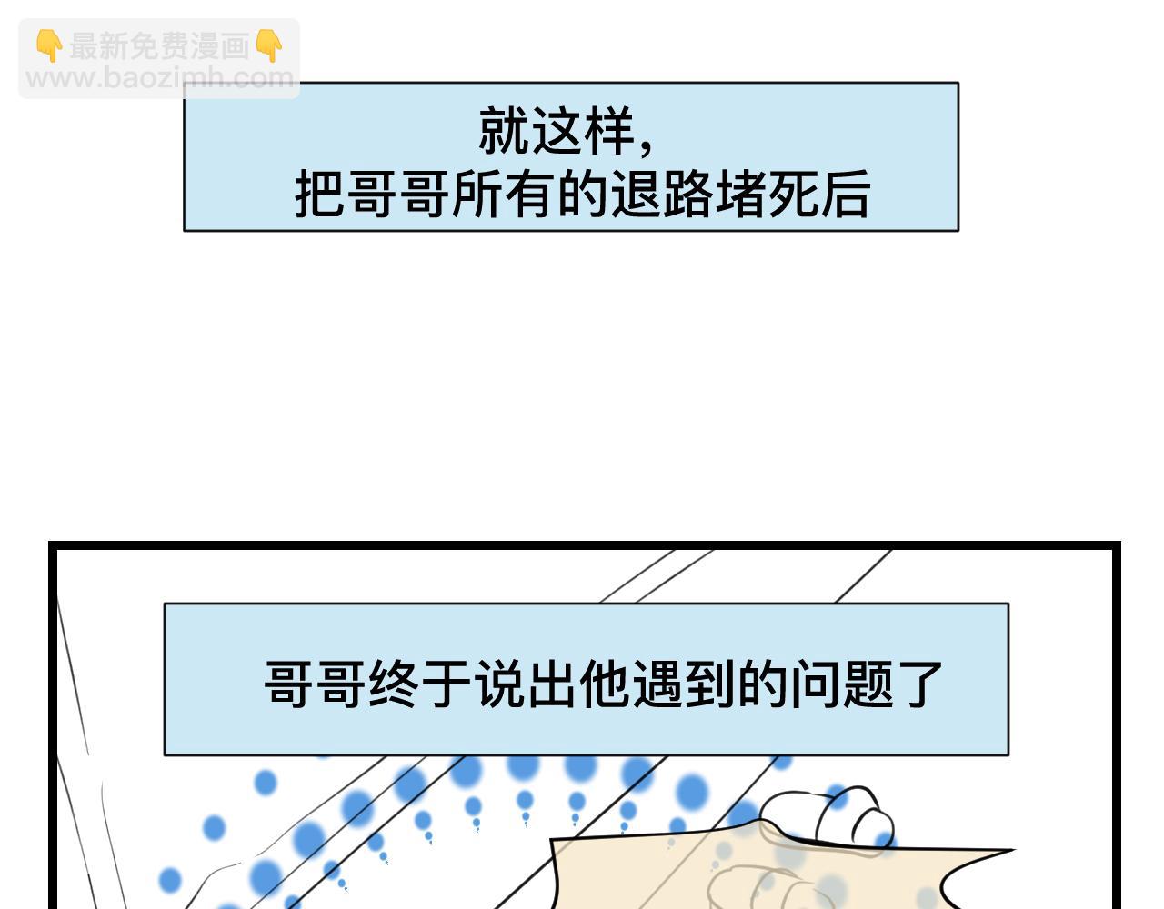 125.哥哥的夏令营210
