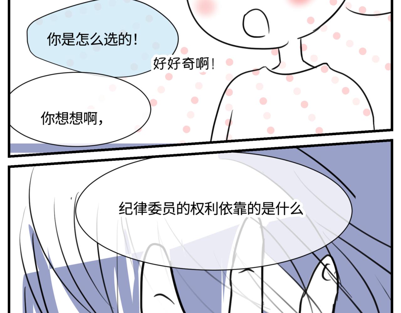 156.教你如何做班长7