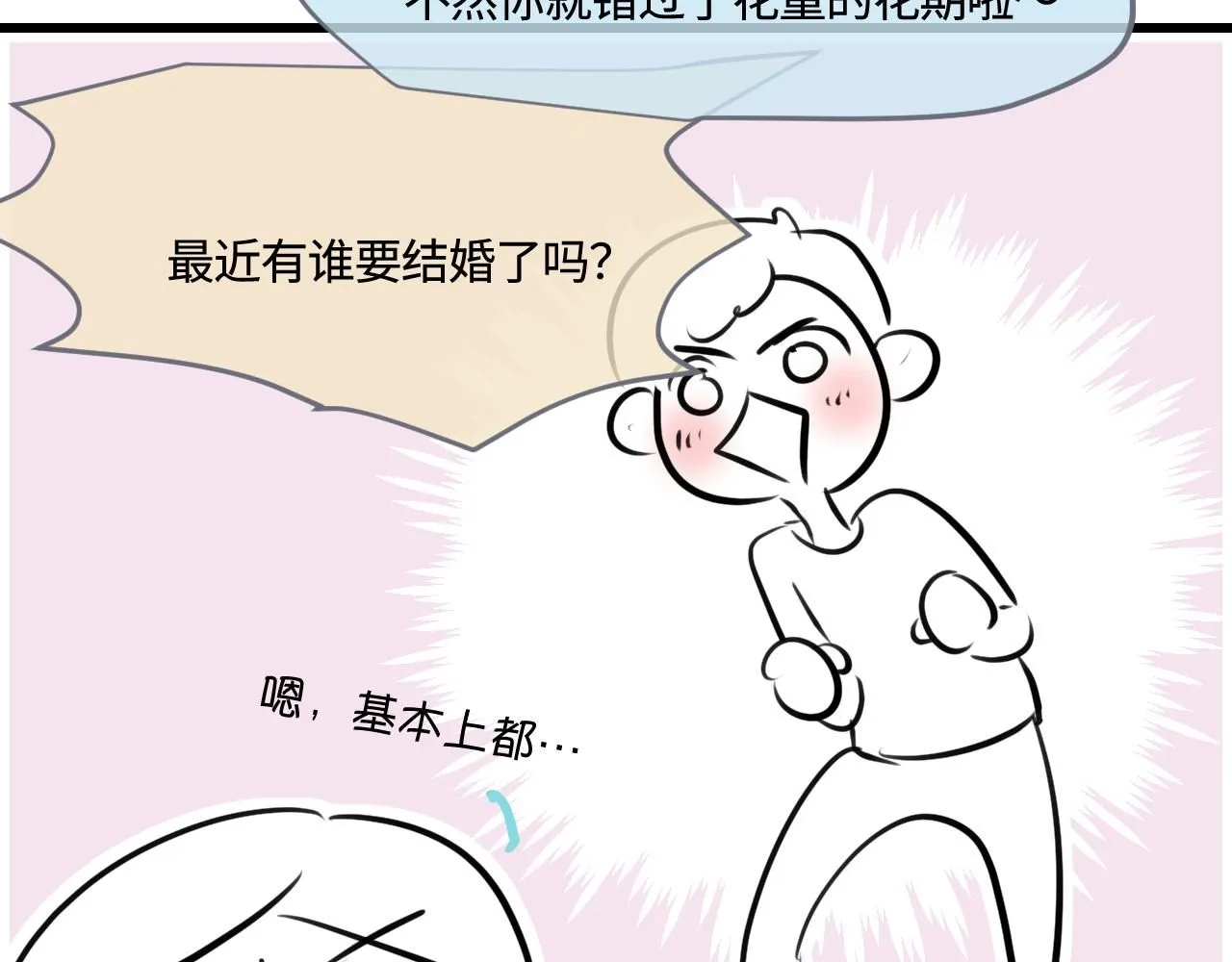 190.哥哥做花童69