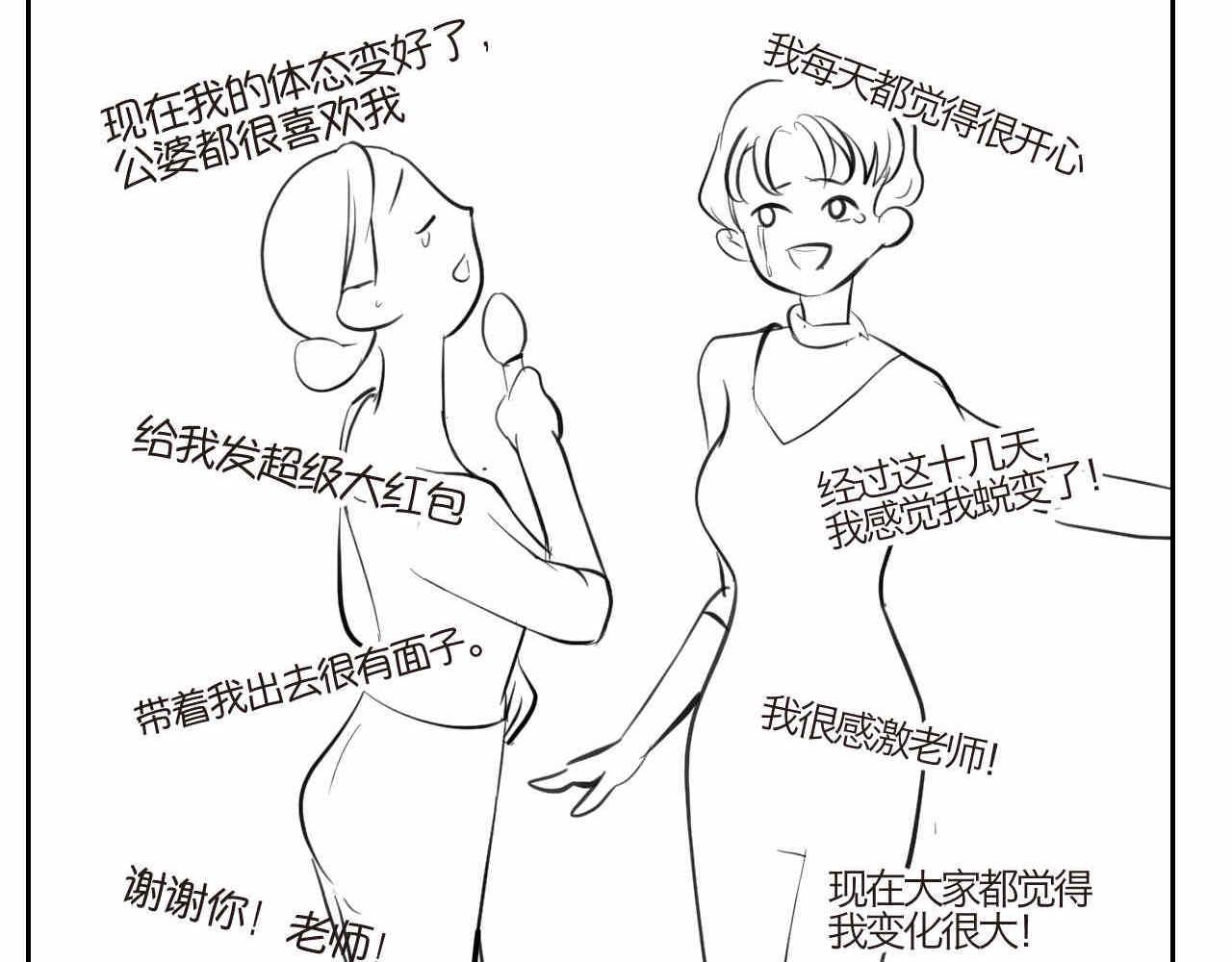 39.女王训练班22