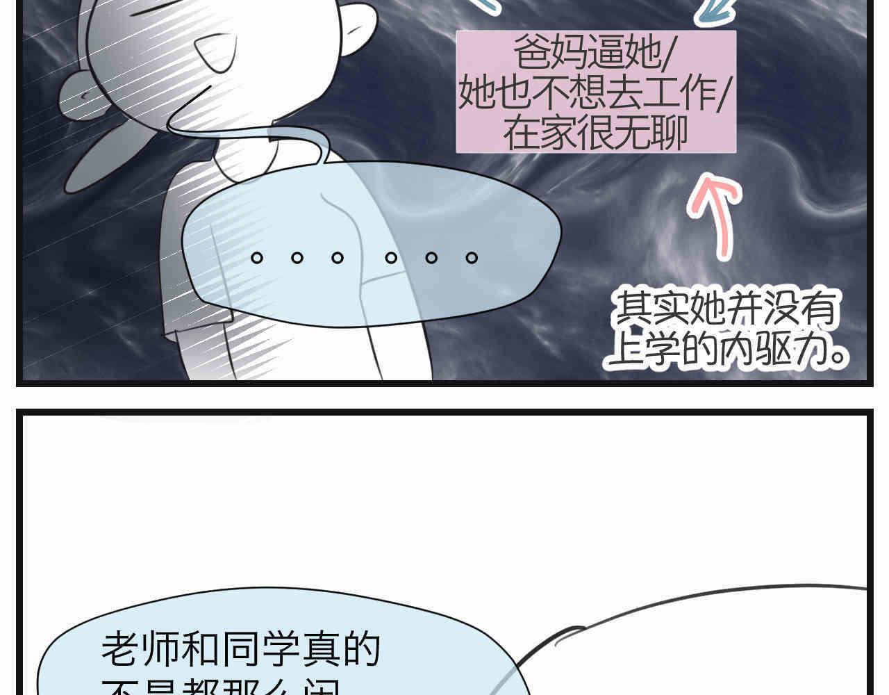 108.烦恼的小客人48