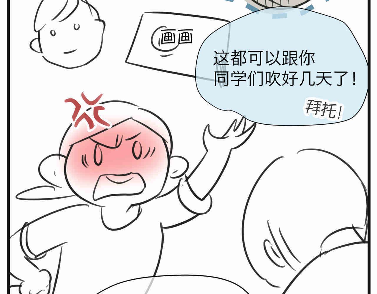 108.烦恼的小客人43