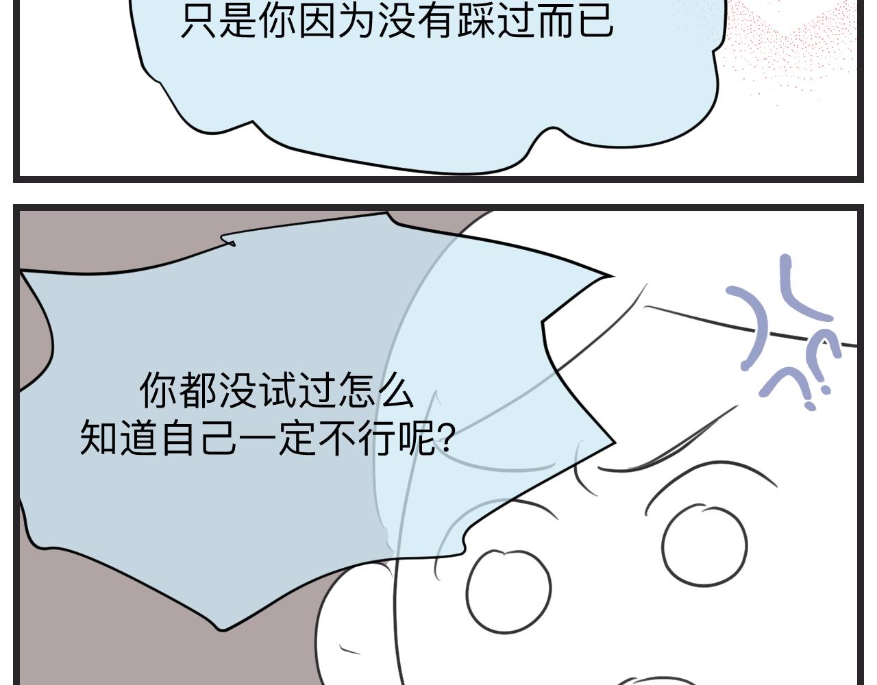 130.哥哥学单车12