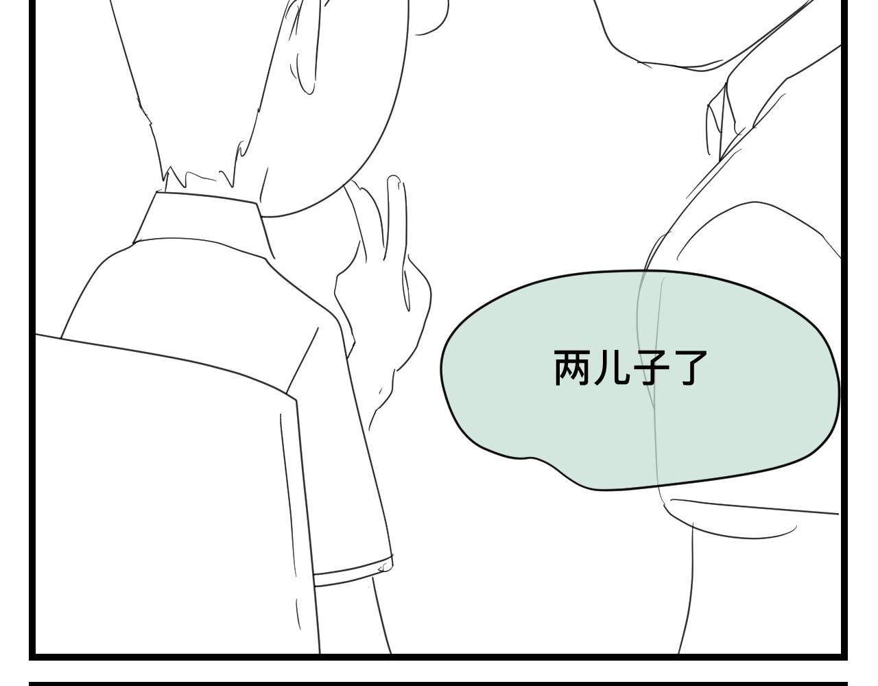 123.已经两个儿子了5