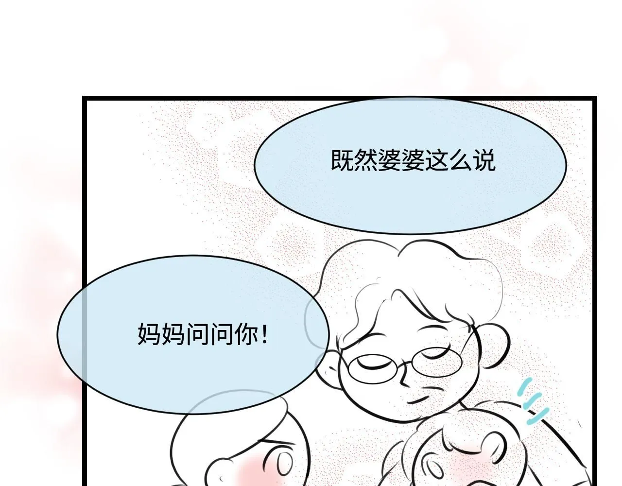 197.和妈妈的一次斗智斗勇122