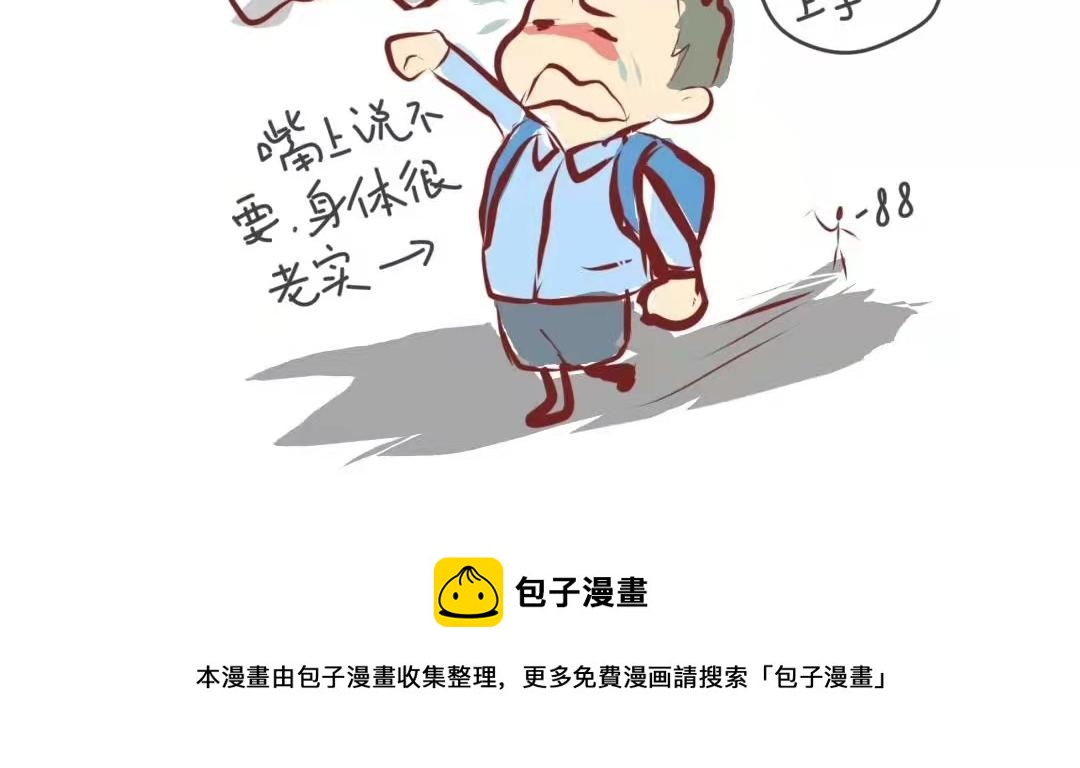 03 校园护卫队！15