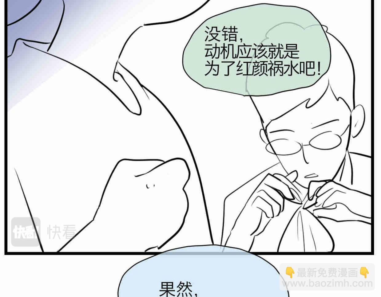 114.小鸡的死因7