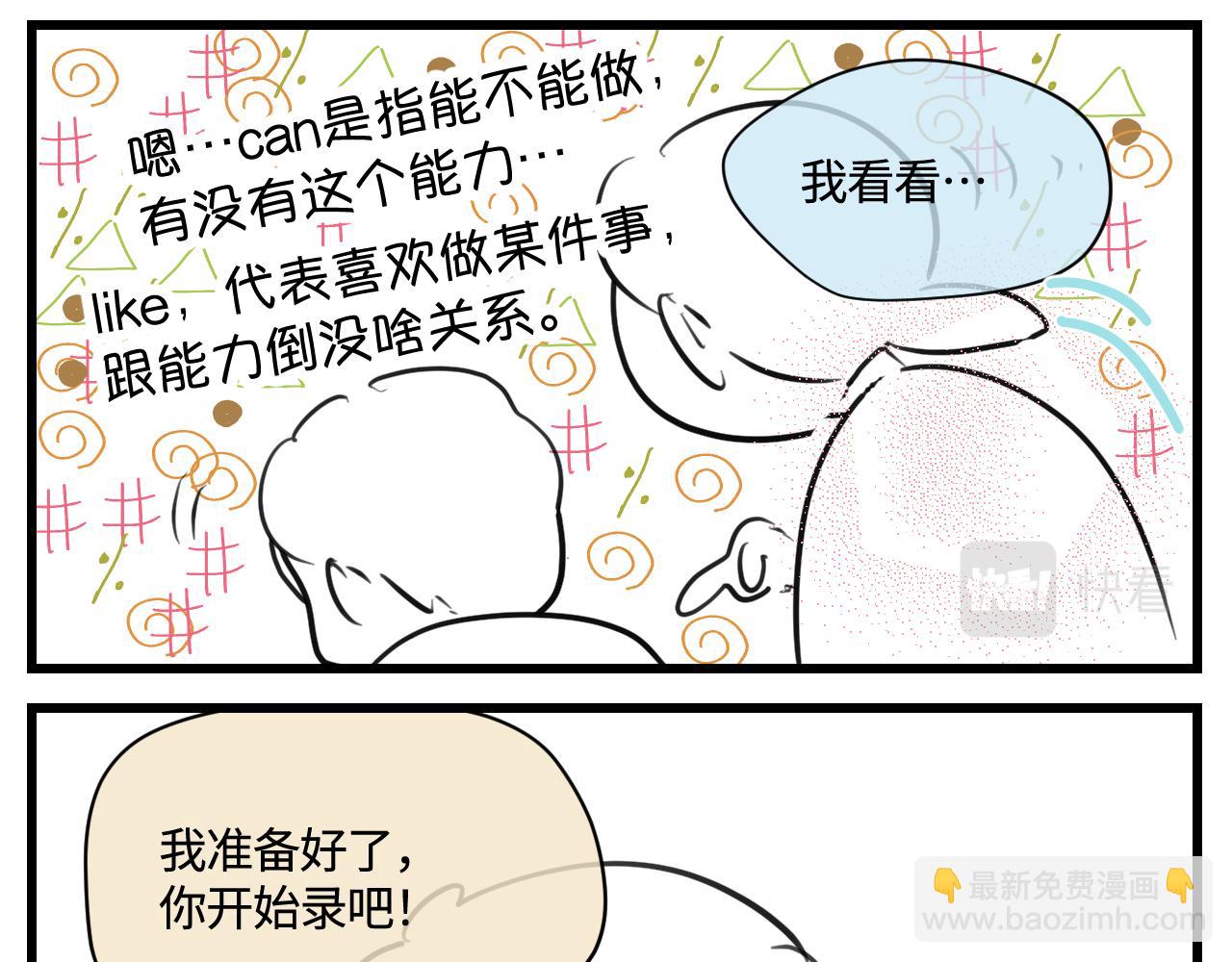 174.最累的家务是什么？9