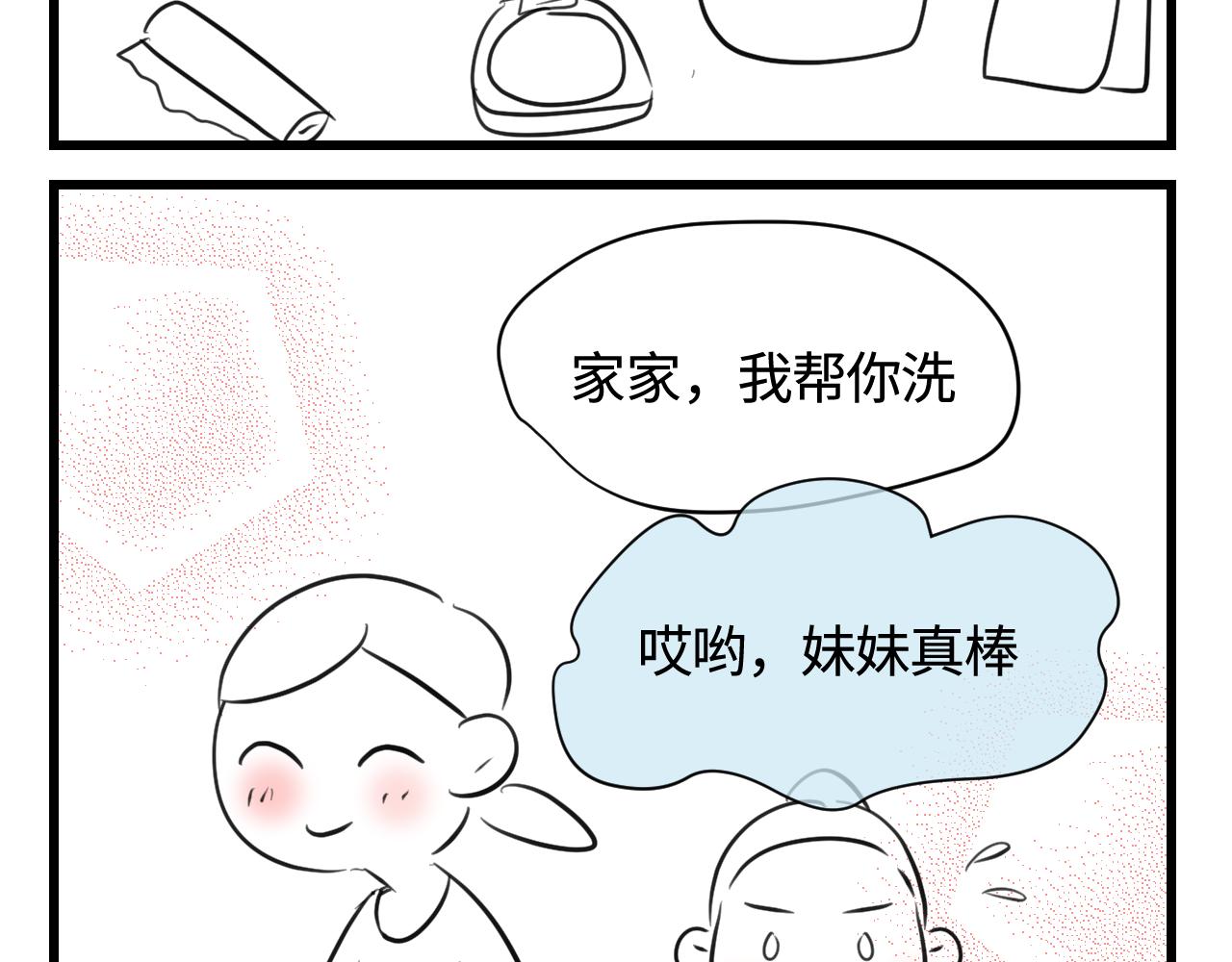 135.和表姐一起洗碗1