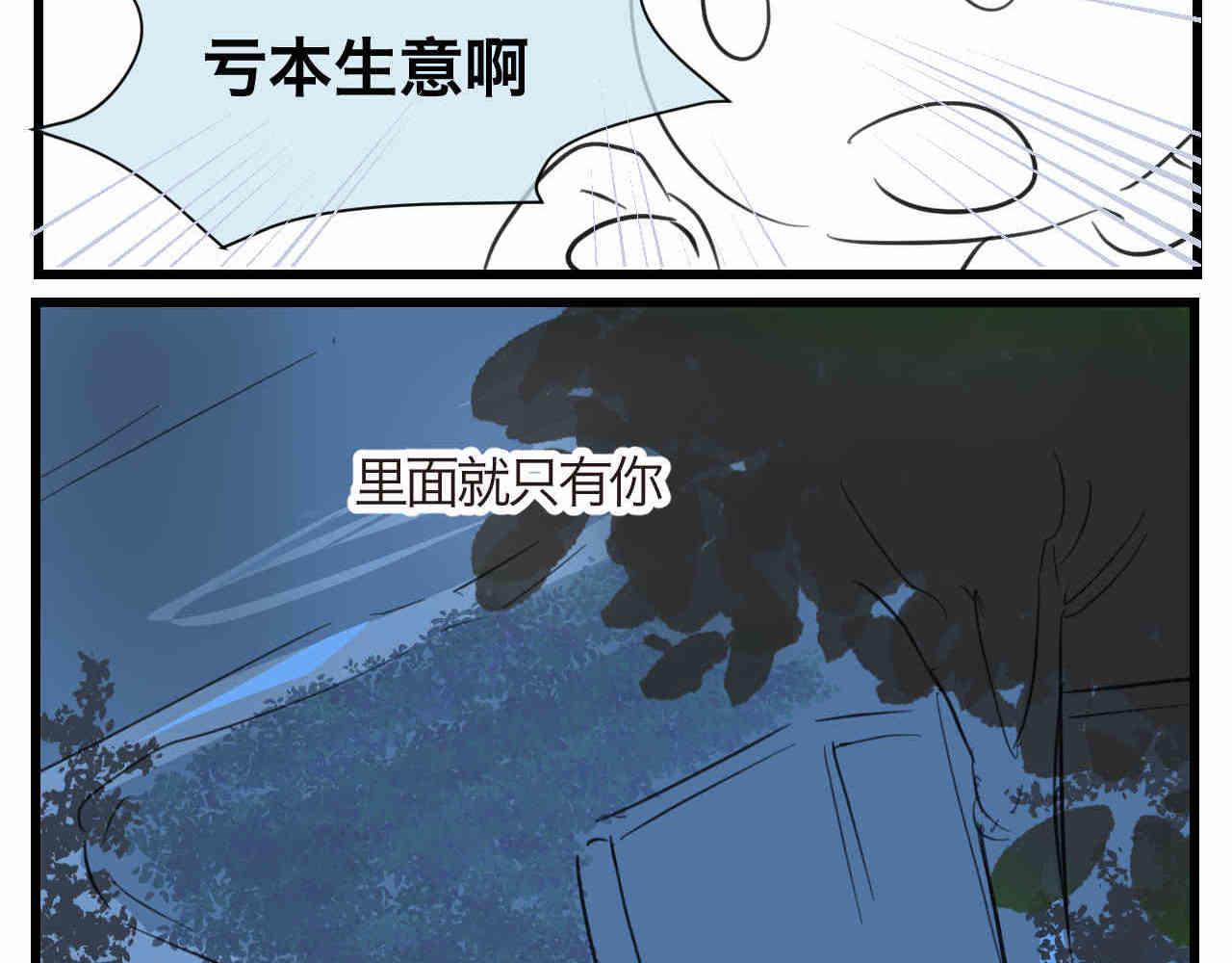 94.烦恼的小客人214