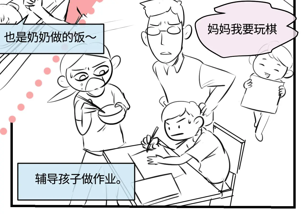 203.社畜妈妈的普通一天11