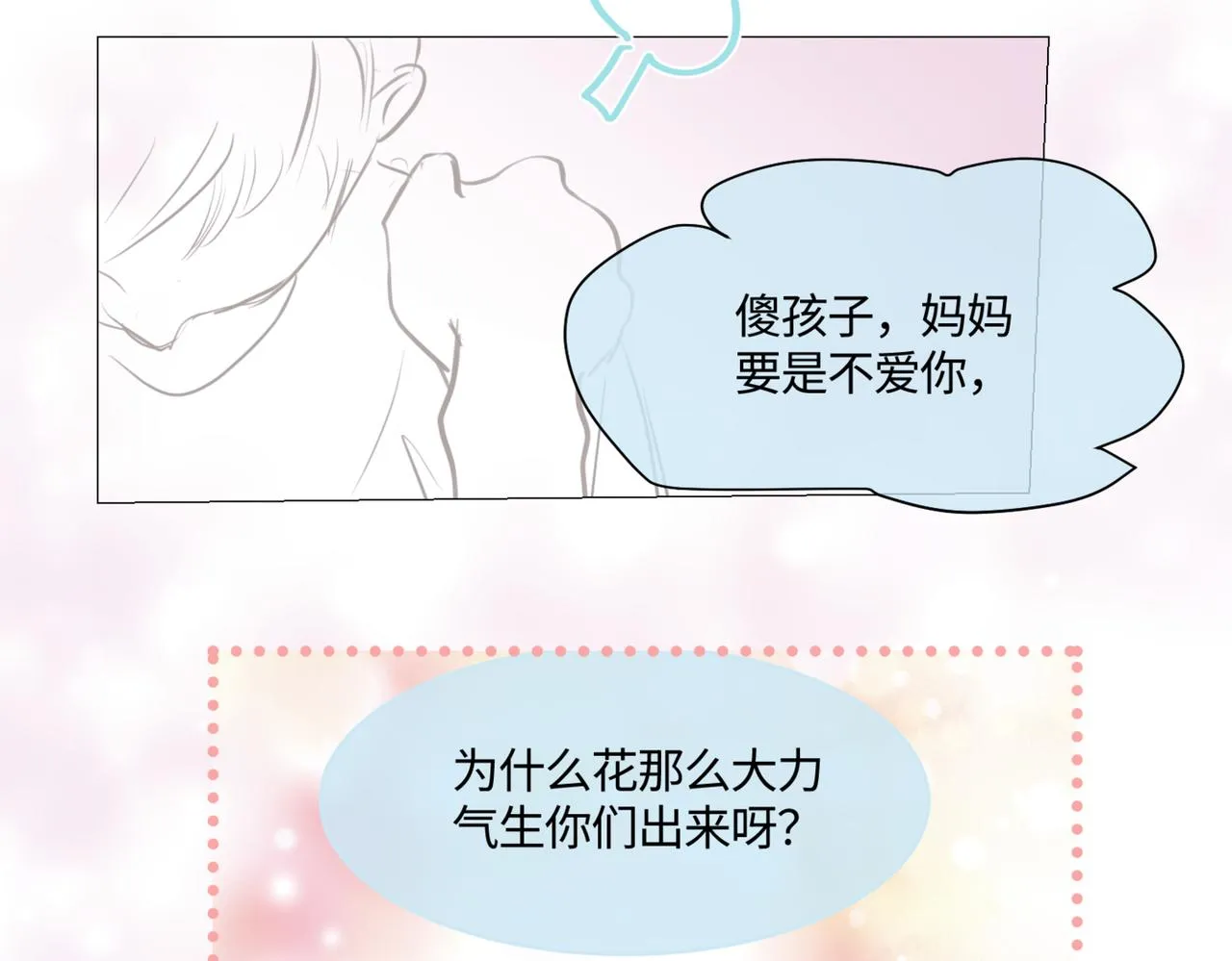 209.哥哥你为何这样！322