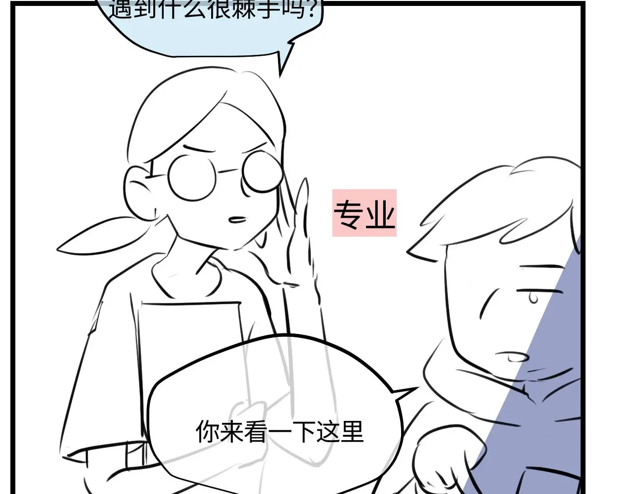 205.妈妈的同事当爸爸了216