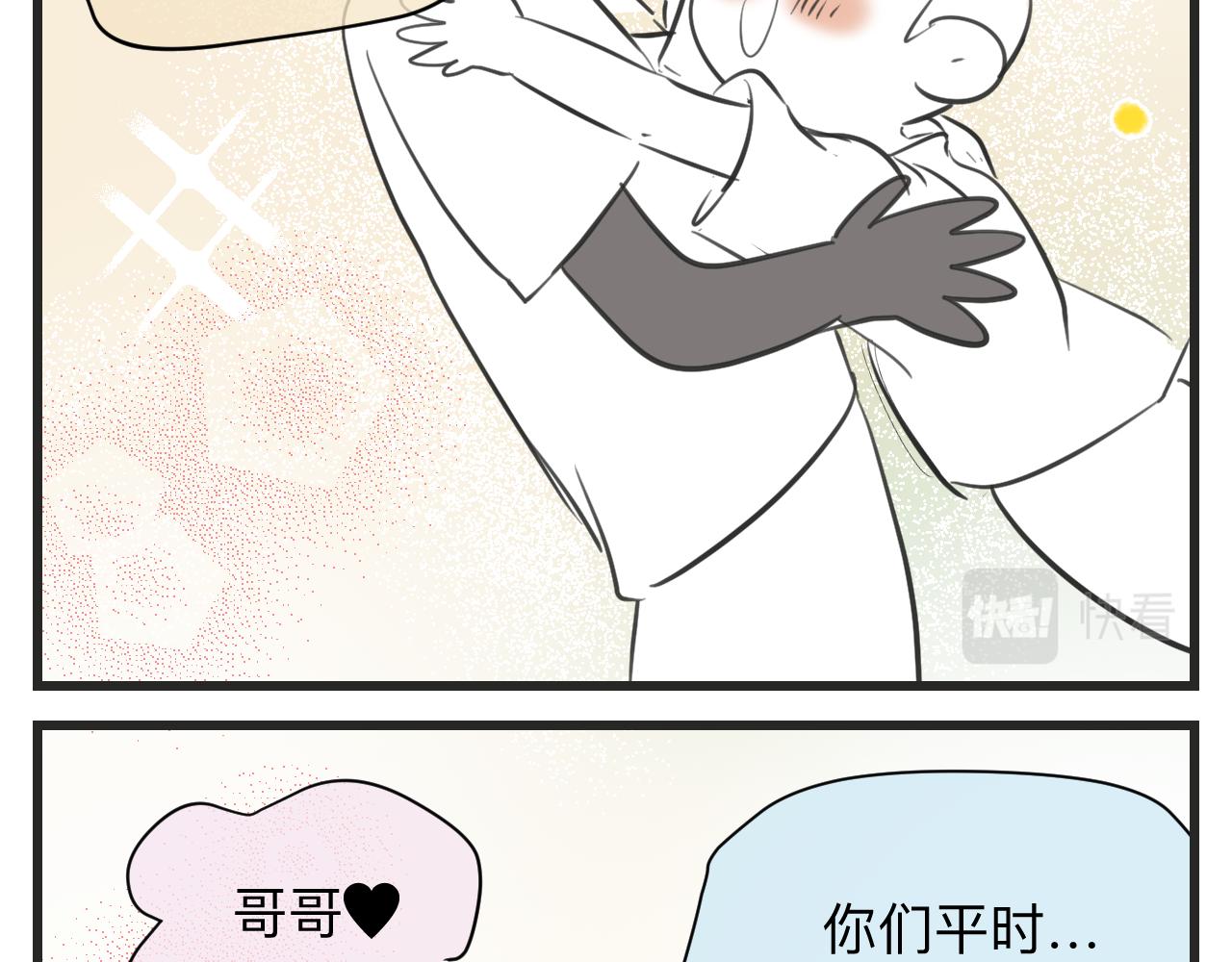 129.我喜欢哥哥12