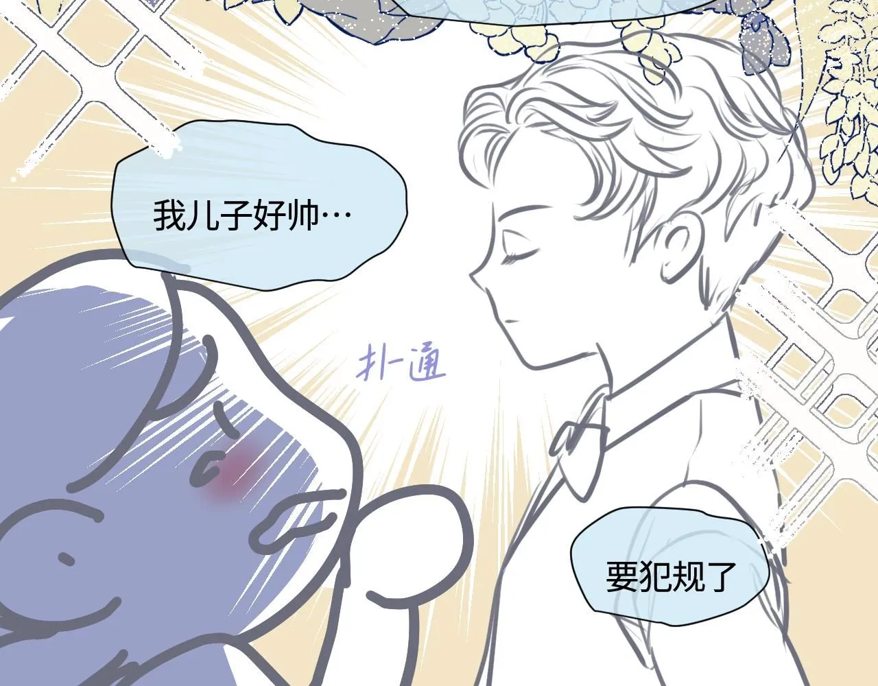 186.哥哥做花童210