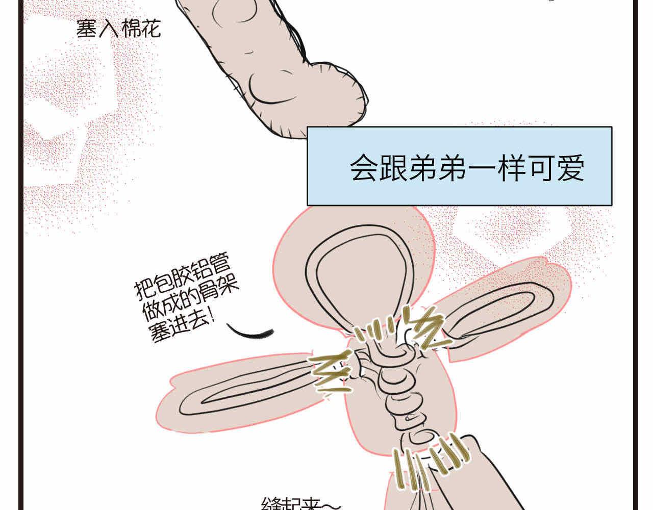 77.弟弟的公仔6