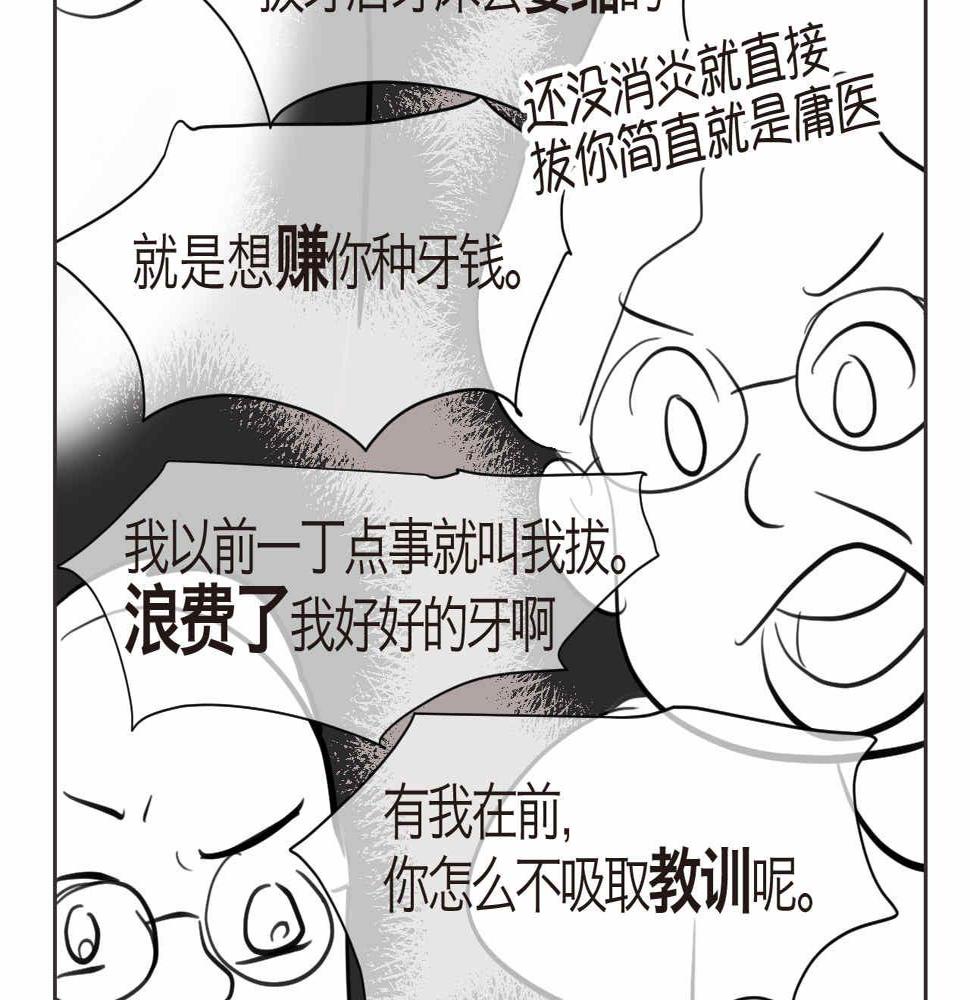 44.妈妈的大牙没了！6