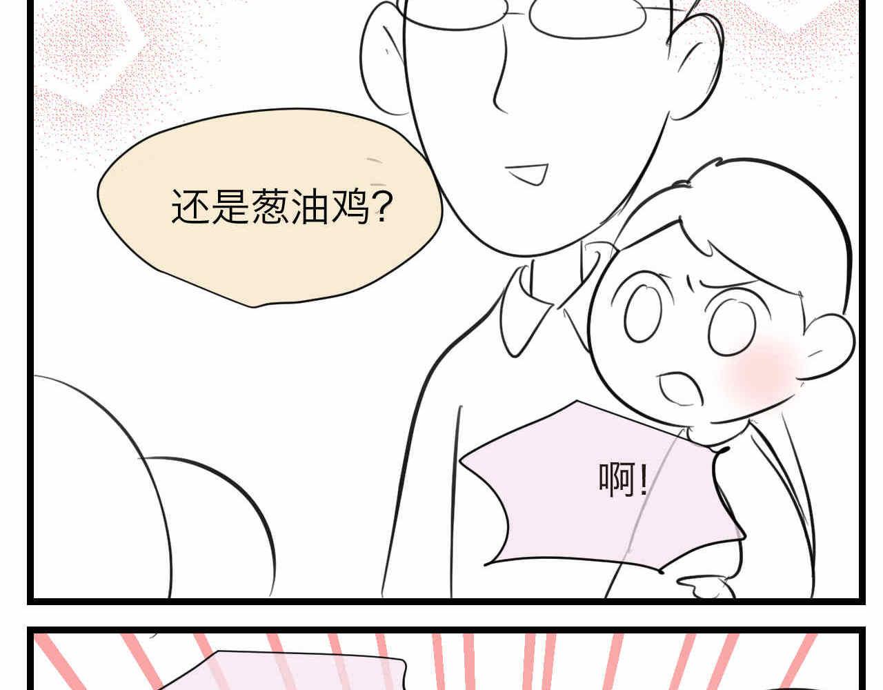 81.网红小鸡17