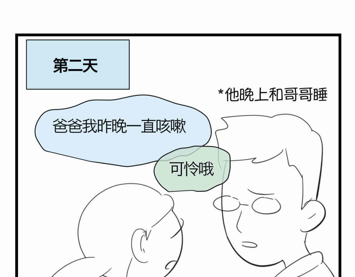 116.妈妈的咳嗽21