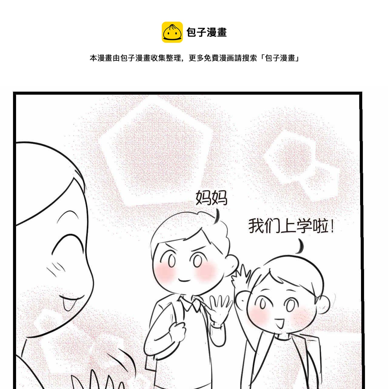 68.开学了0