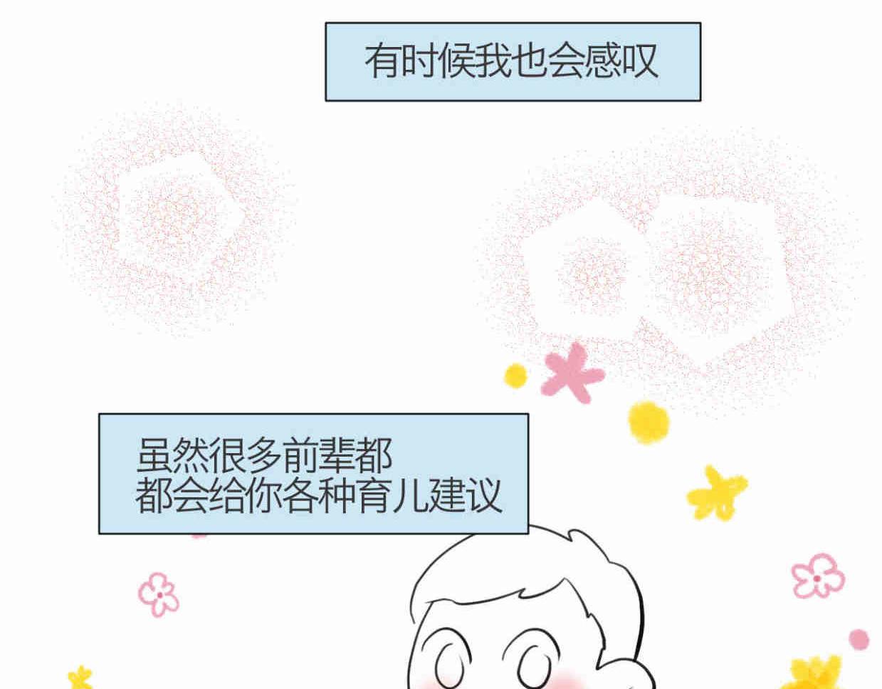 109.烦恼的小客人539