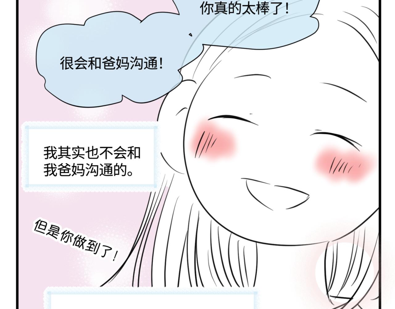 155.别家有儿初成长217